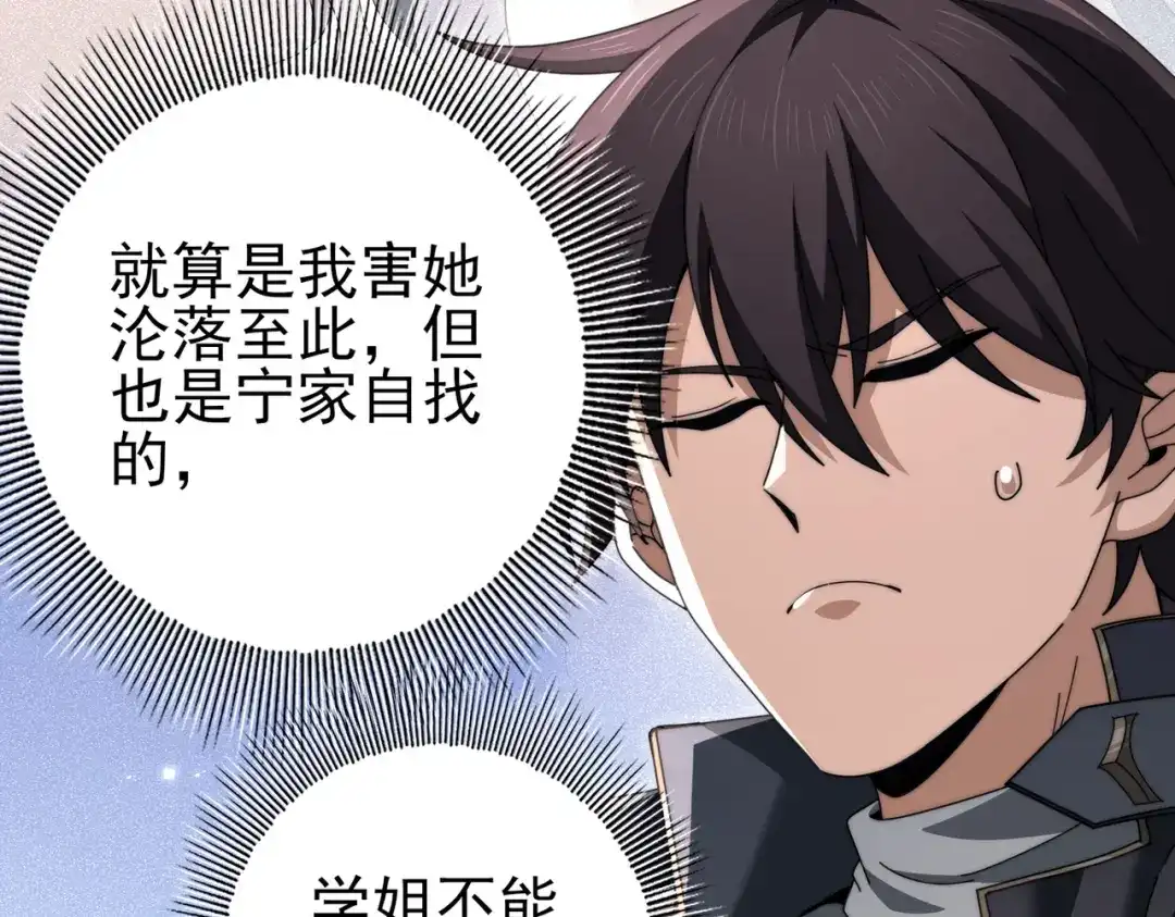 第240话恼人的追随者-全民转职：驭龙师是最弱职业？-鬼泣双刀坎上天（原著）+ 初格文化（第38张）