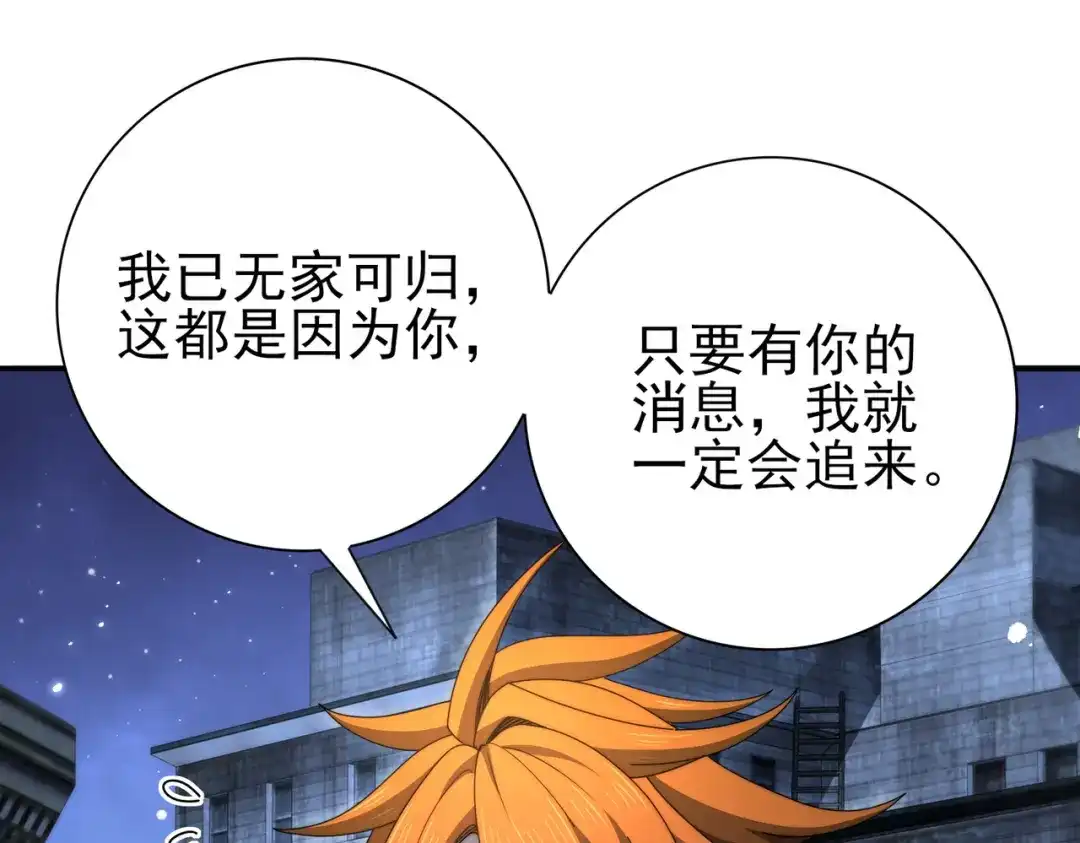 第240话恼人的追随者-全民转职：驭龙师是最弱职业？-鬼泣双刀坎上天（原著）+ 初格文化（第28张）