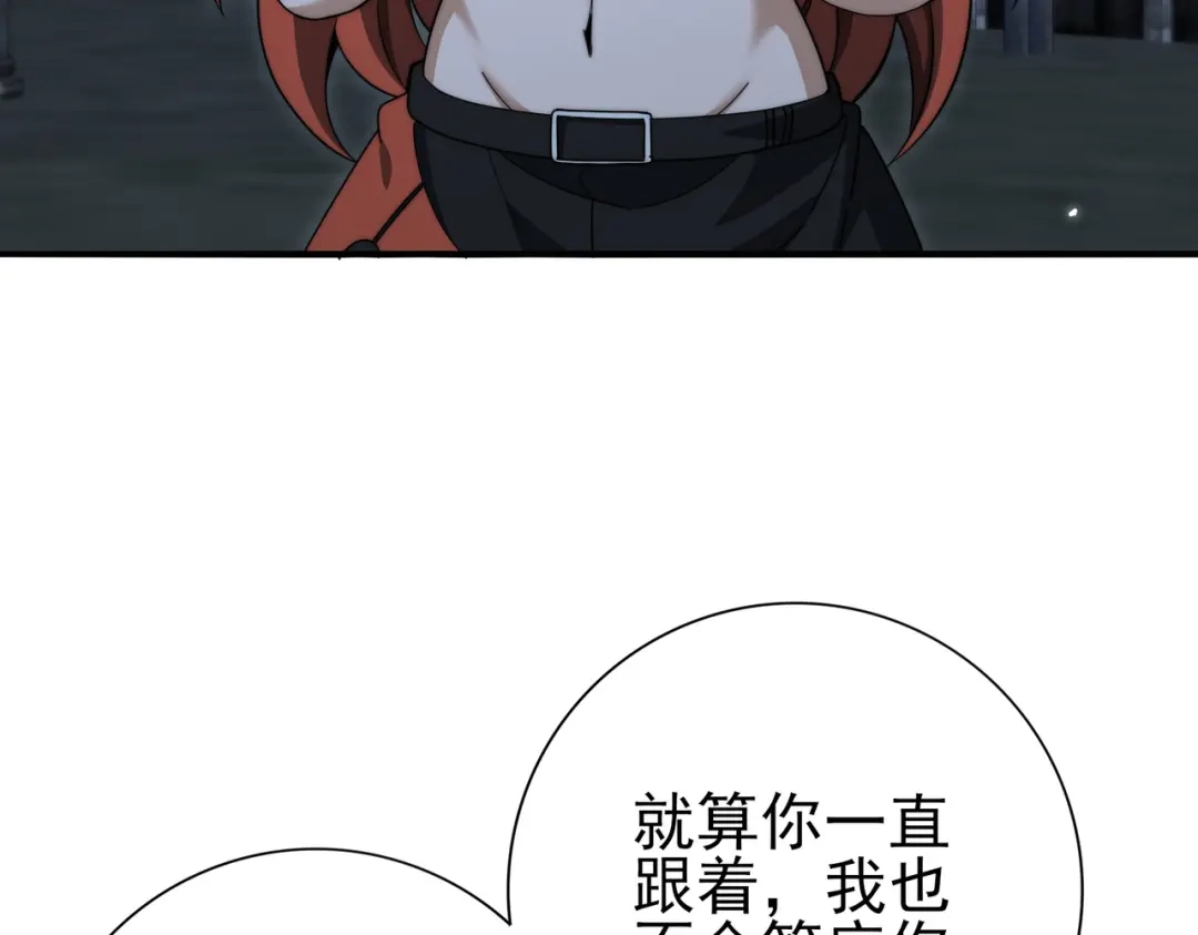 第240话恼人的追随者-全民转职：驭龙师是最弱职业？-鬼泣双刀坎上天（原著）+ 初格文化（第30张）