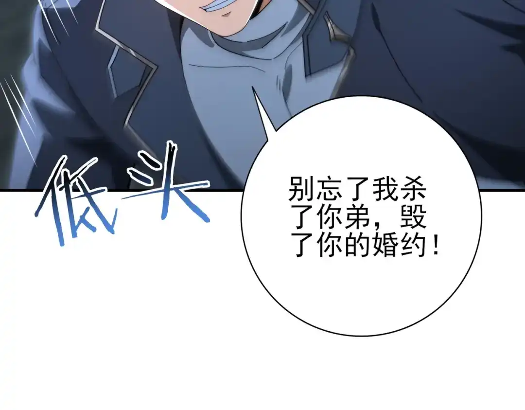 第240话恼人的追随者-全民转职：驭龙师是最弱职业？-鬼泣双刀坎上天（原著）+ 初格文化（第15张）