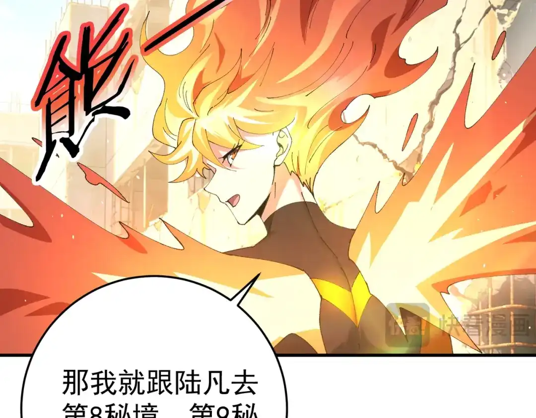 第242话深渊钥匙-全民转职：驭龙师是最弱职业？-鬼泣双刀坎上天（原著）+ 初格文化（第23张）