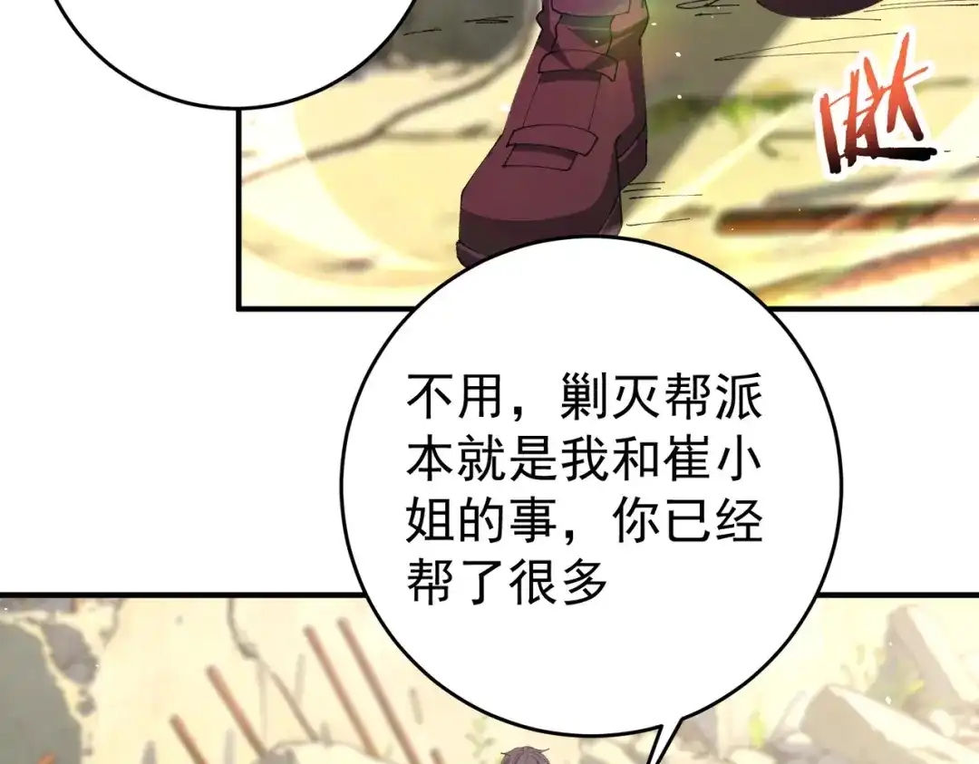 第242话深渊钥匙-全民转职：驭龙师是最弱职业？-鬼泣双刀坎上天（原著）+ 初格文化（第12张）