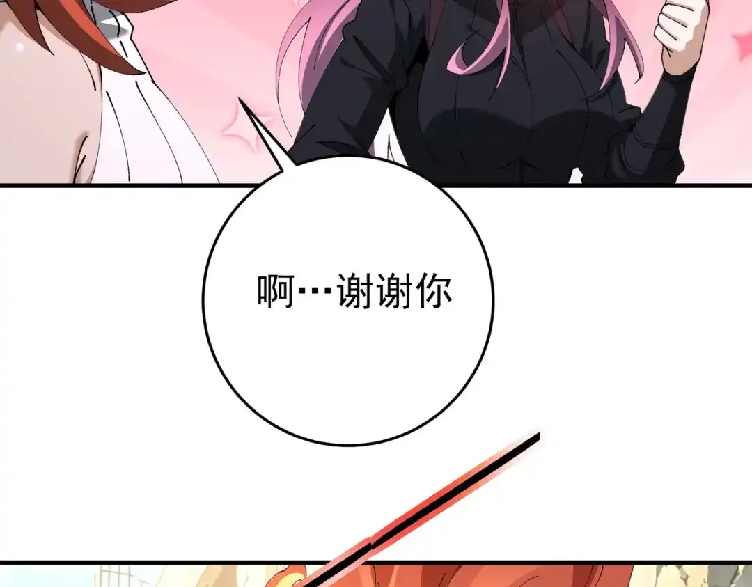第242话深渊钥匙-全民转职：驭龙师是最弱职业？-鬼泣双刀坎上天（原著）+ 初格文化（第22张）