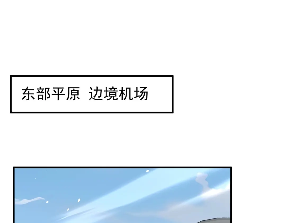 第260话雪国之夜-全民转职：驭龙师是最弱职业？-鬼泣双刀坎上天（原著）+ 初格文化（第4张）
