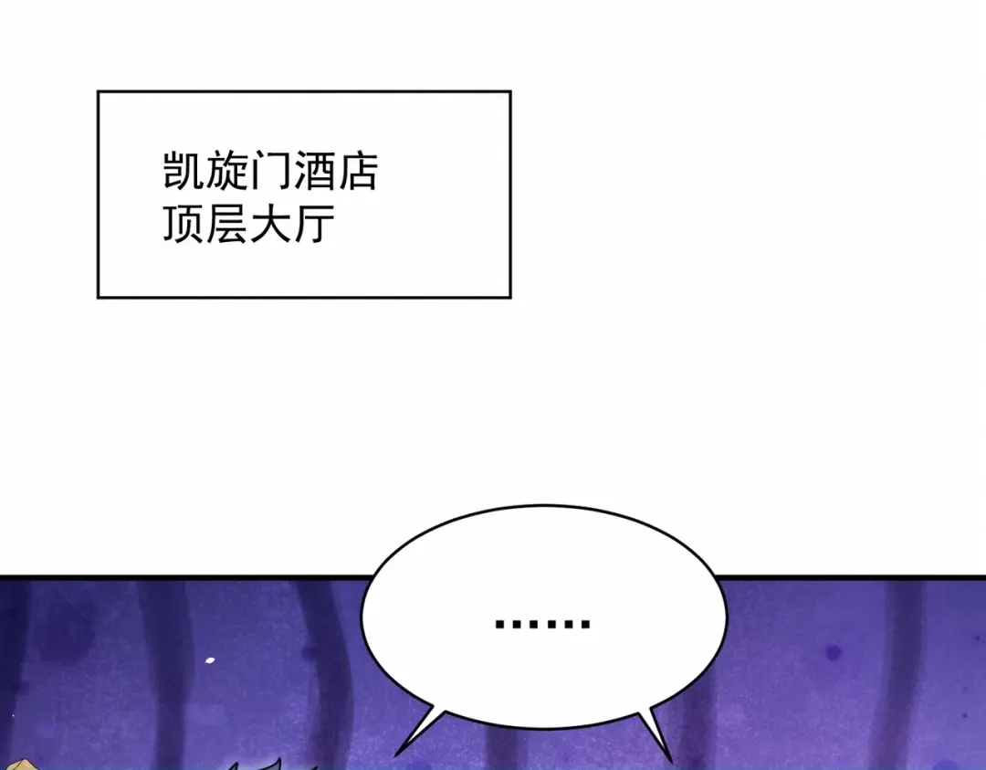 第261话抓间谍？-全民转职：驭龙师是最弱职业？-鬼泣双刀坎上天（原著）+ 初格文化（第4张）