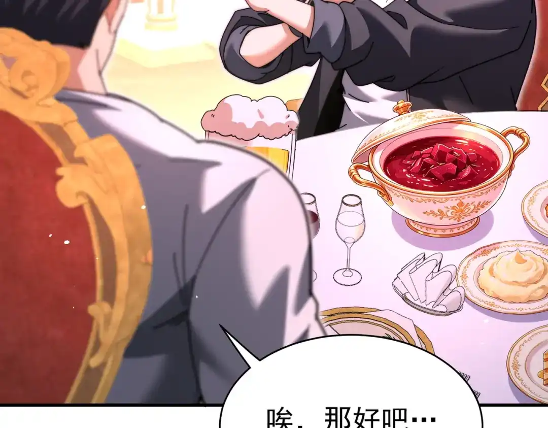 第261话抓间谍？-全民转职：驭龙师是最弱职业？-鬼泣双刀坎上天（原著）+ 初格文化（第11张）