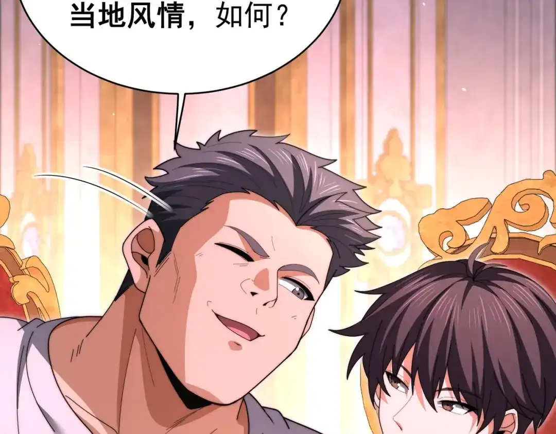 第261话抓间谍？-全民转职：驭龙师是最弱职业？-鬼泣双刀坎上天（原著）+ 初格文化（第13张）