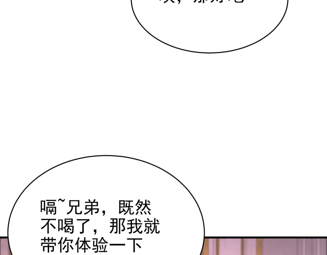 第261话抓间谍？-全民转职：驭龙师是最弱职业？-鬼泣双刀坎上天（原著）+ 初格文化（第12张）