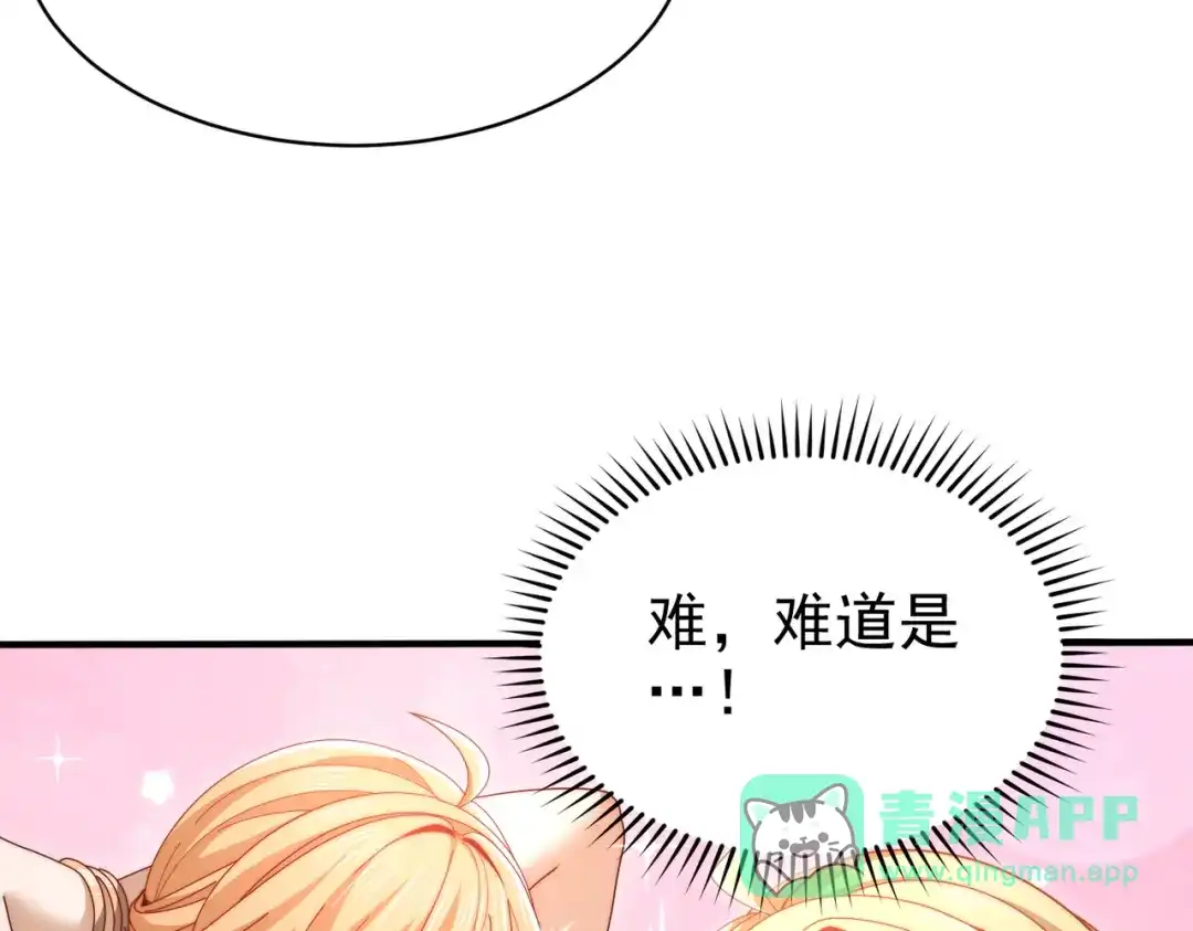 第261话抓间谍？-全民转职：驭龙师是最弱职业？-鬼泣双刀坎上天（原著）+ 初格文化（第15张）