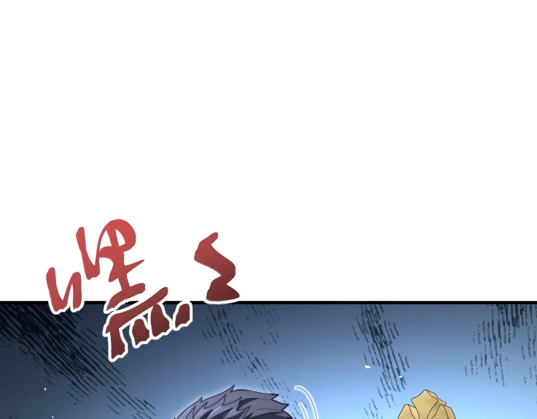 第261话抓间谍？-全民转职：驭龙师是最弱职业？-鬼泣双刀坎上天（原著）+ 初格文化（第7张）