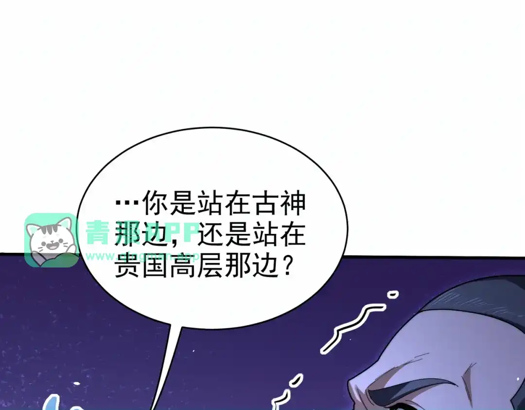 第262话暗黑之地-全民转职：驭龙师是最弱职业？-鬼泣双刀坎上天（原著）+ 初格文化（第10张）