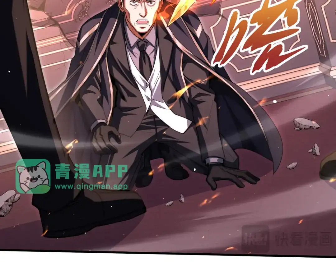 第262话暗黑之地-全民转职：驭龙师是最弱职业？-鬼泣双刀坎上天（原著）+ 初格文化（第5张）