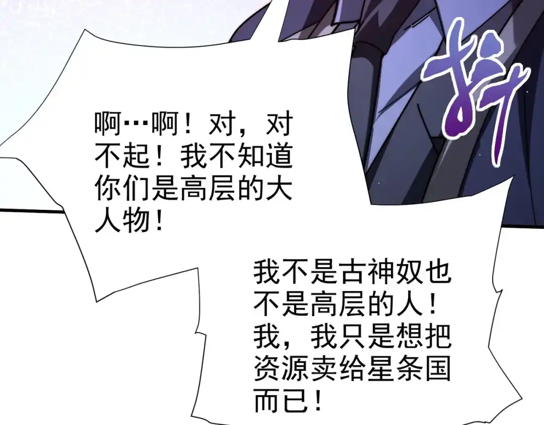 第262话暗黑之地-全民转职：驭龙师是最弱职业？-鬼泣双刀坎上天（原著）+ 初格文化（第12张）