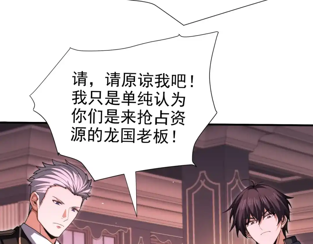 第262话暗黑之地-全民转职：驭龙师是最弱职业？-鬼泣双刀坎上天（原著）+ 初格文化（第13张）