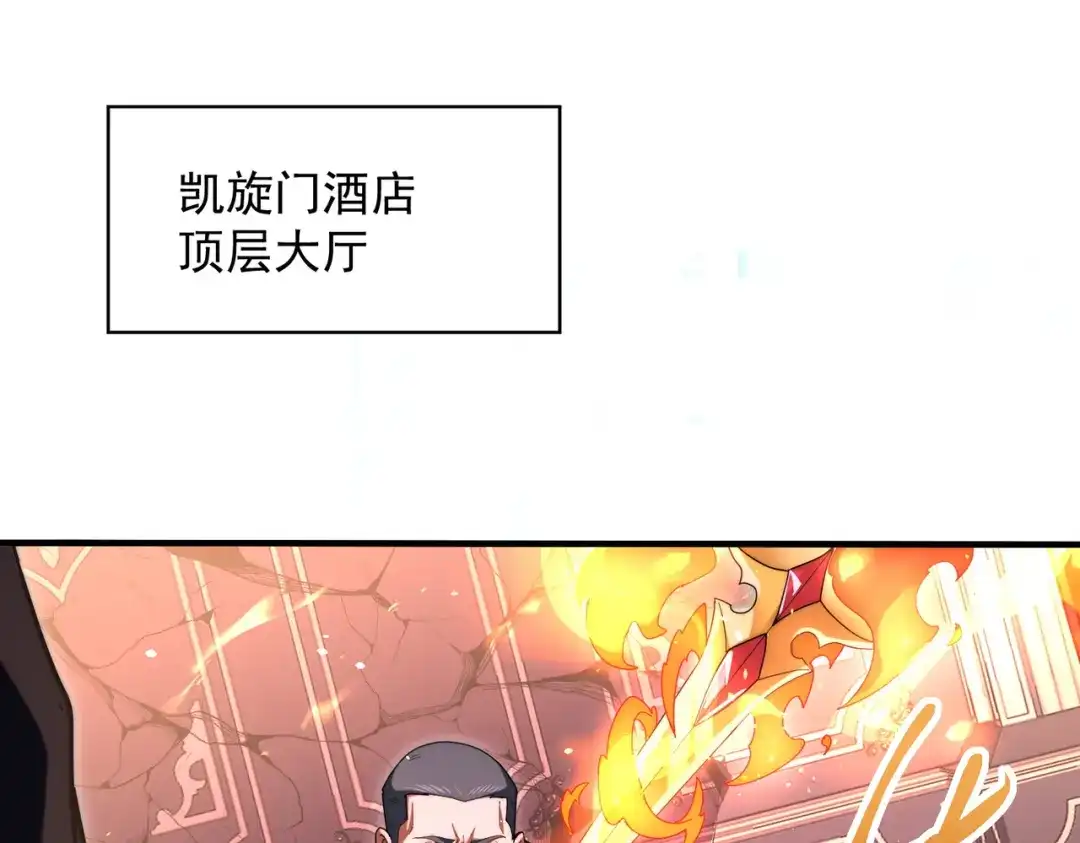 第262话暗黑之地-全民转职：驭龙师是最弱职业？-鬼泣双刀坎上天（原著）+ 初格文化（第4张）