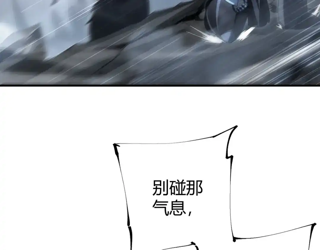第263话地下10万米-全民转职：驭龙师是最弱职业？-鬼泣双刀坎上天（原著）+ 初格文化（第6张）
