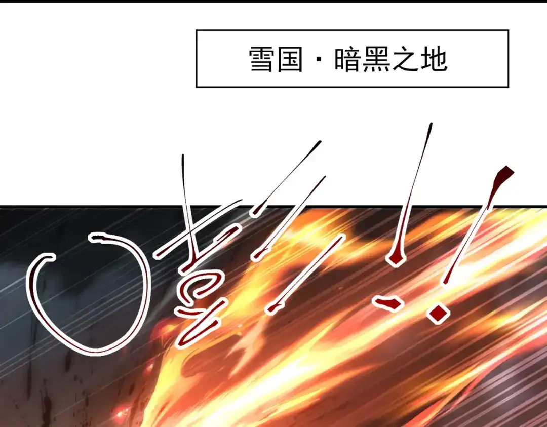 第263话地下10万米-全民转职：驭龙师是最弱职业？-鬼泣双刀坎上天（原著）+ 初格文化（第4张）