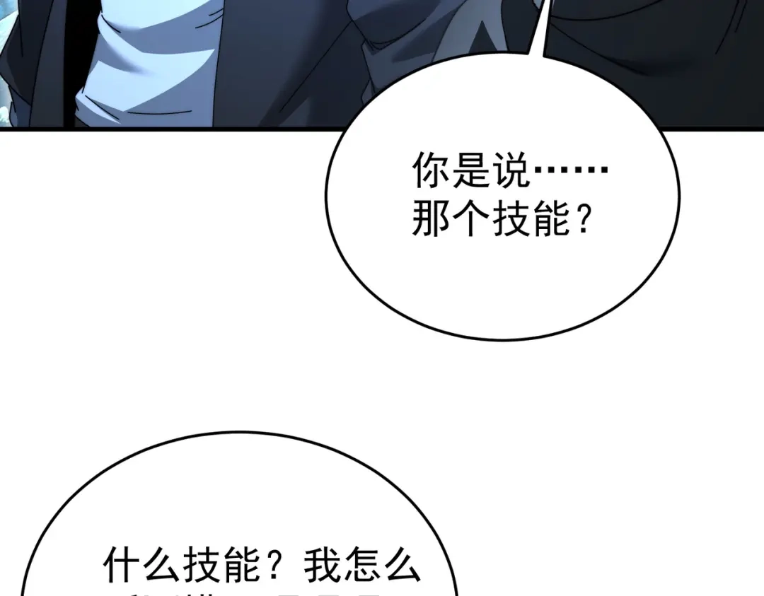 第264话暗黑古神-全民转职：驭龙师是最弱职业？-鬼泣双刀坎上天（原著）+ 初格文化（第11张）