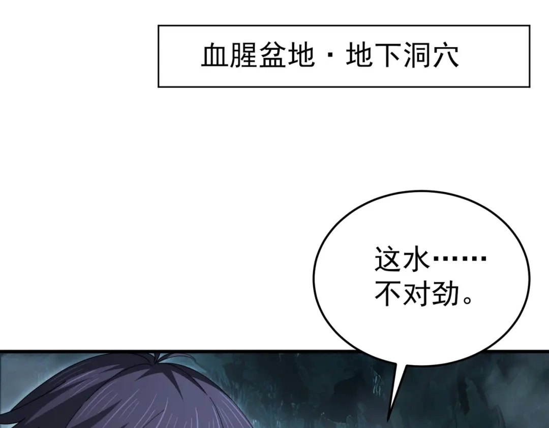 第264话暗黑古神-全民转职：驭龙师是最弱职业？-鬼泣双刀坎上天（原著）+ 初格文化（第4张）