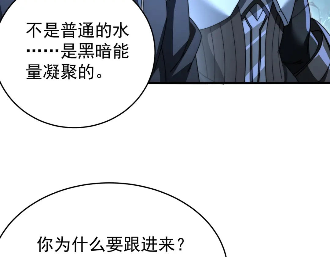 第264话暗黑古神-全民转职：驭龙师是最弱职业？-鬼泣双刀坎上天（原著）+ 初格文化（第6张）