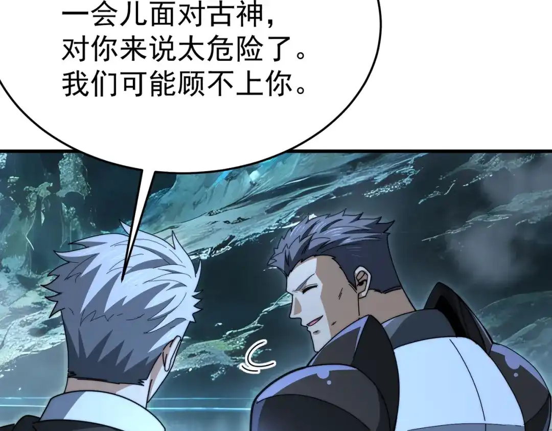 第264话暗黑古神-全民转职：驭龙师是最弱职业？-鬼泣双刀坎上天（原著）+ 初格文化（第7张）