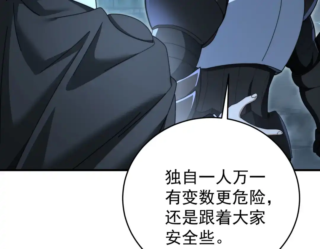 第264话暗黑古神-全民转职：驭龙师是最弱职业？-鬼泣双刀坎上天（原著）+ 初格文化（第8张）