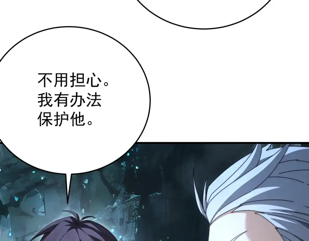 第264话暗黑古神-全民转职：驭龙师是最弱职业？-鬼泣双刀坎上天（原著）+ 初格文化（第9张）