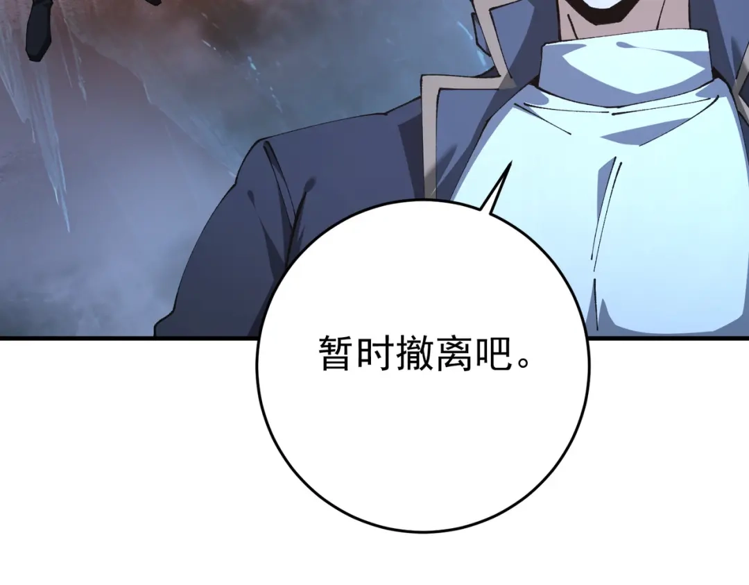 第265话黑潮中的本体-全民转职：驭龙师是最弱职业？-鬼泣双刀坎上天（原著）+ 初格文化（第8张）