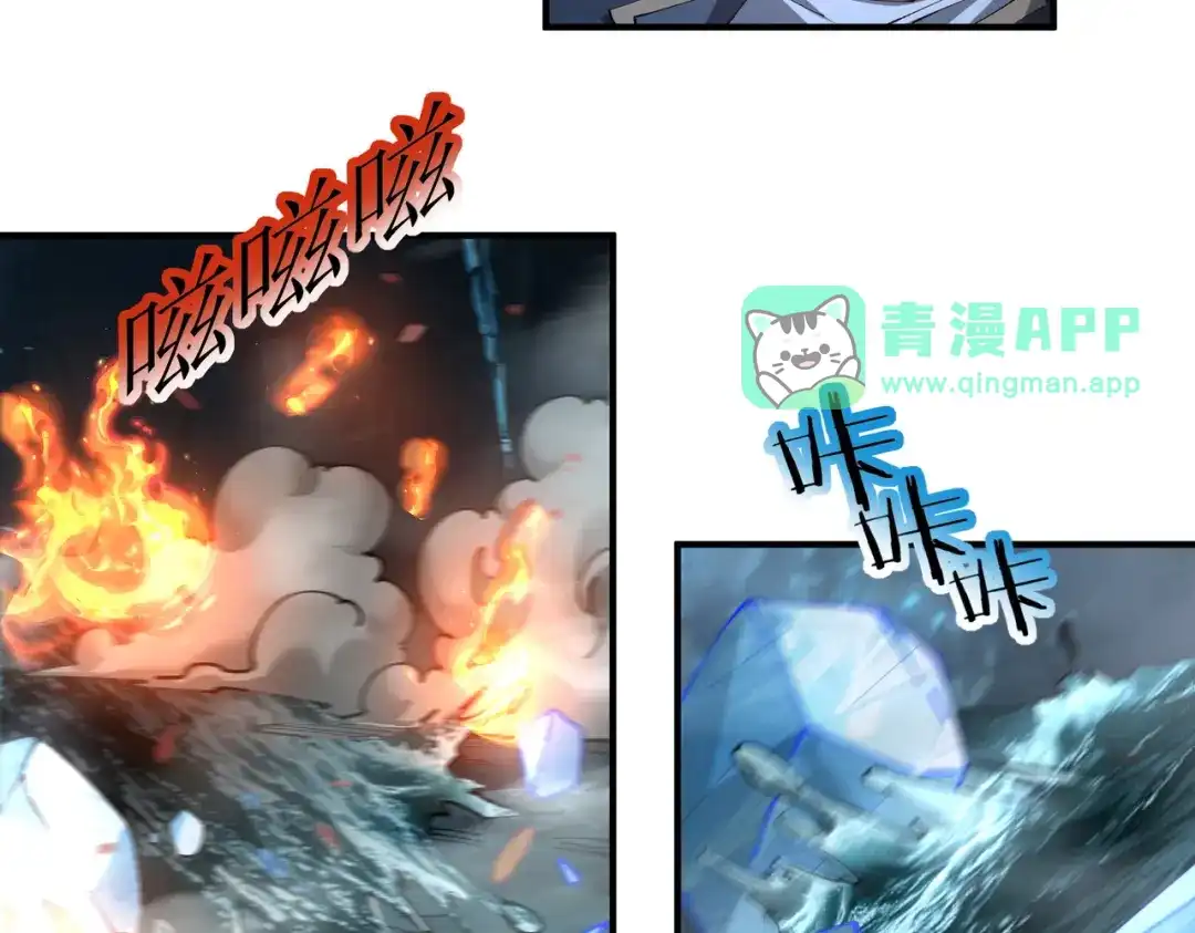 第265话黑潮中的本体-全民转职：驭龙师是最弱职业？-鬼泣双刀坎上天（原著）+ 初格文化（第5张）
