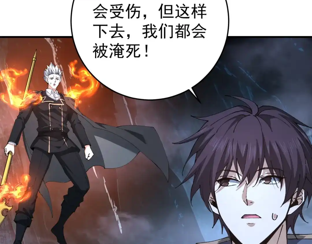 第265话黑潮中的本体-全民转职：驭龙师是最弱职业？-鬼泣双刀坎上天（原著）+ 初格文化（第7张）