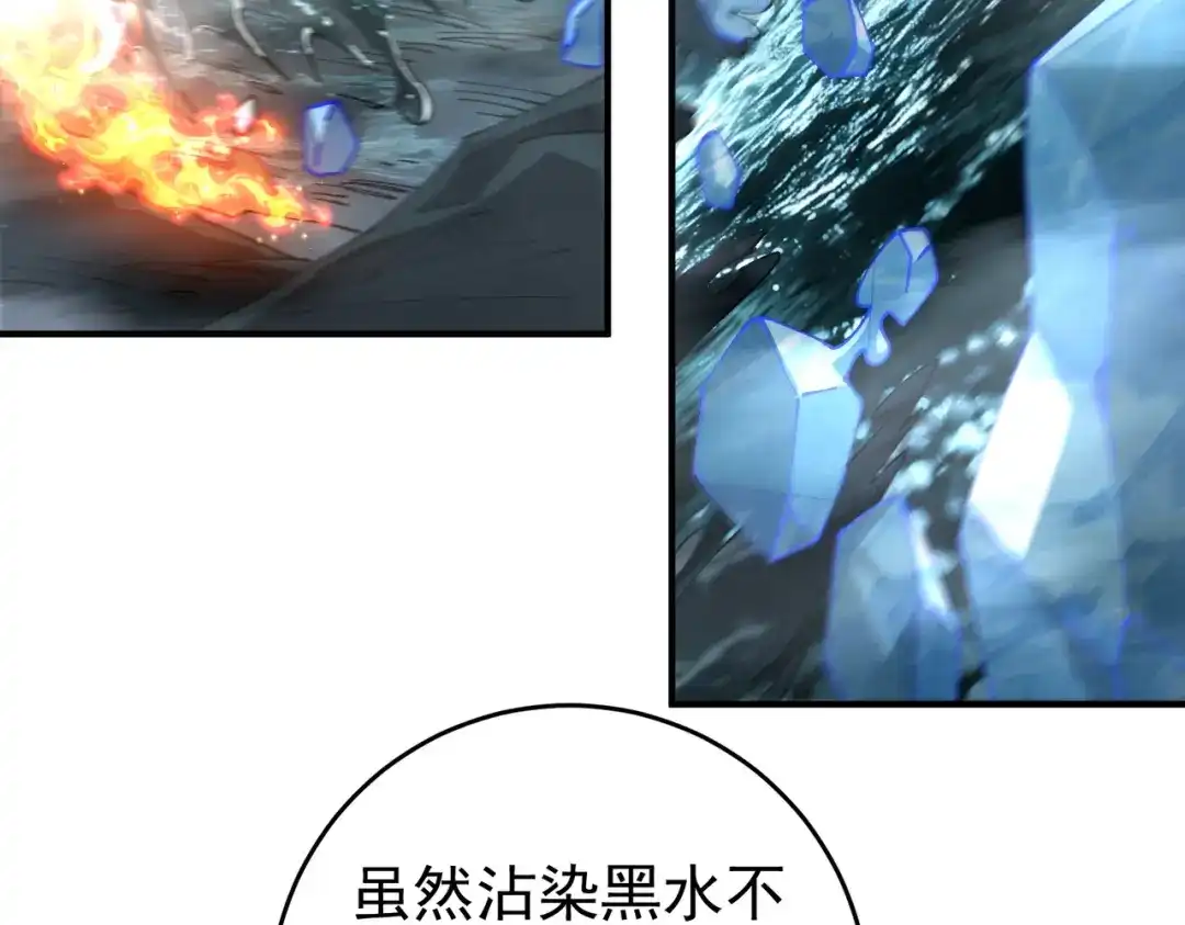 第265话黑潮中的本体-全民转职：驭龙师是最弱职业？-鬼泣双刀坎上天（原著）+ 初格文化（第6张）