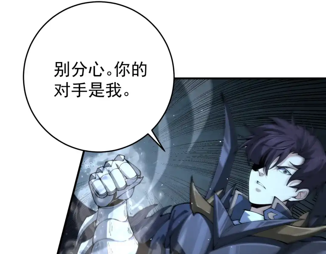 第266话地下决战-全民转职：驭龙师是最弱职业？-鬼泣双刀坎上天（原著）+ 初格文化（第12张）