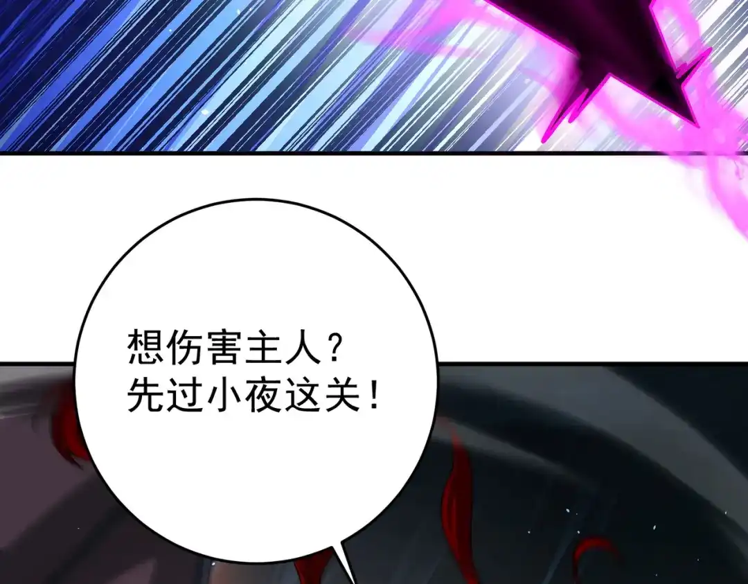 第266话地下决战-全民转职：驭龙师是最弱职业？-鬼泣双刀坎上天（原著）+ 初格文化（第8张）