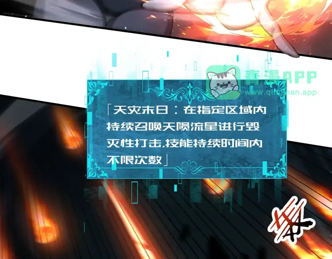 第266话地下决战-全民转职：驭龙师是最弱职业？-鬼泣双刀坎上天（原著）+ 初格文化（第10张）
