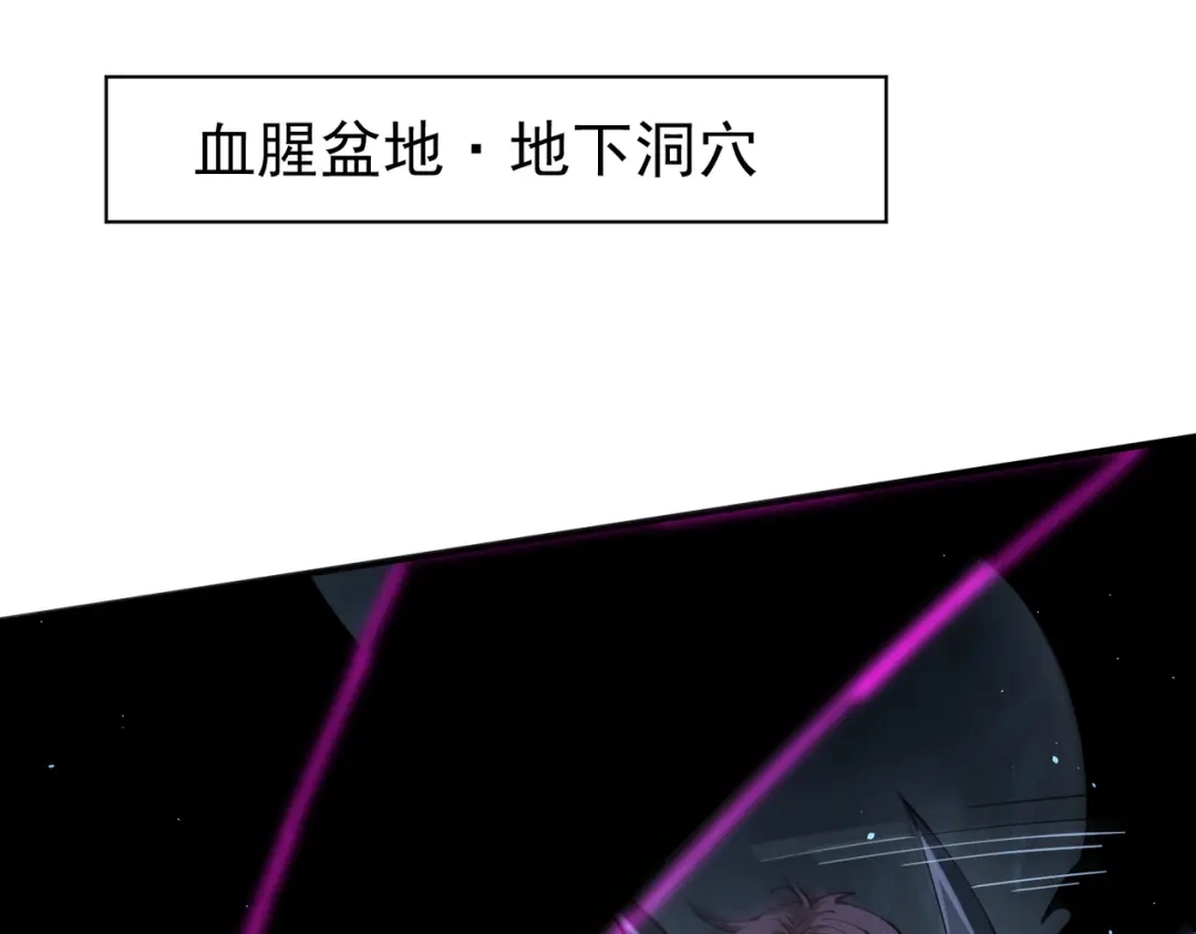 第266话地下决战-全民转职：驭龙师是最弱职业？-鬼泣双刀坎上天（原著）+ 初格文化（第4张）
