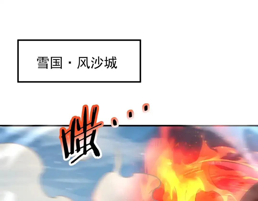 第267话暗黑烈焰使-全民转职：驭龙师是最弱职业？-鬼泣双刀坎上天（原著）+ 初格文化（第4张）