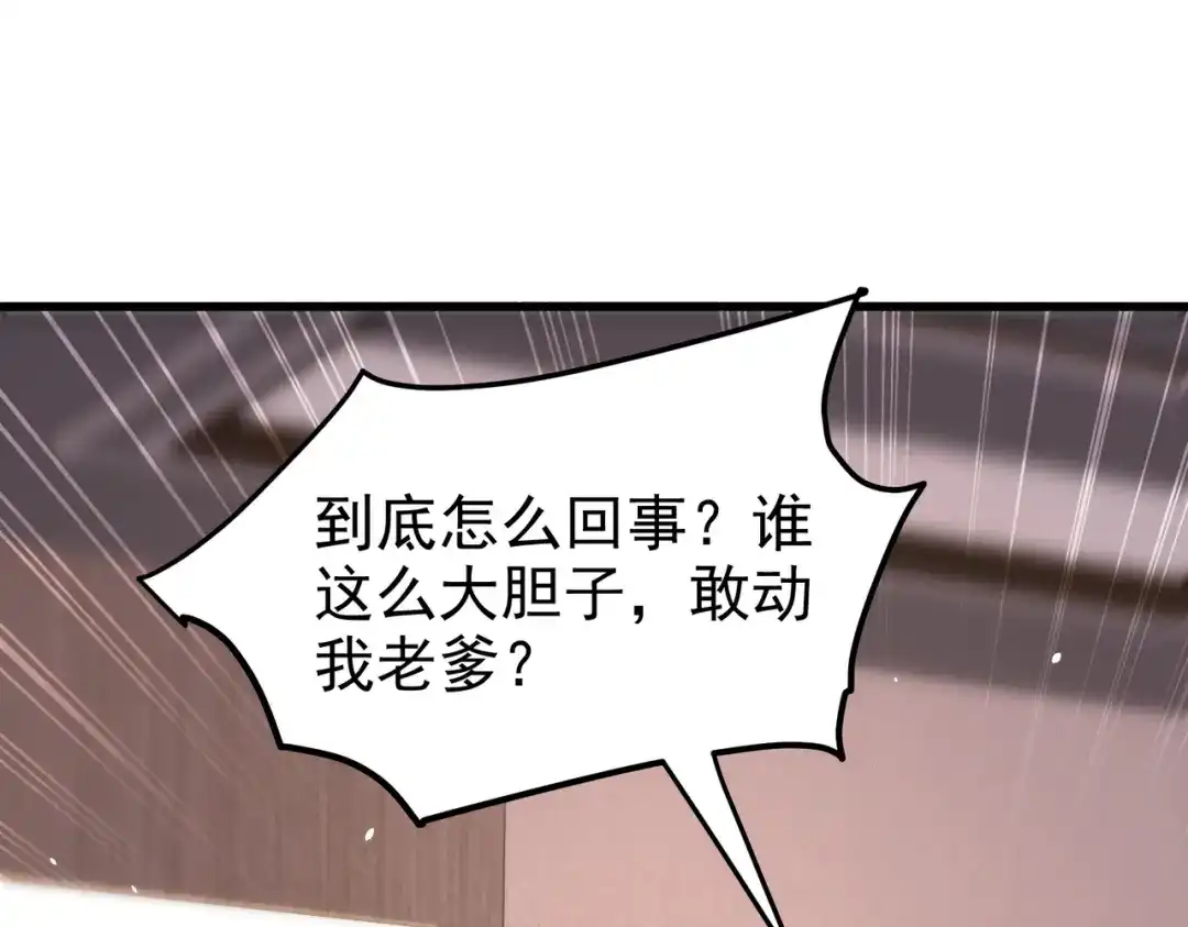 第268话肃清行动-全民转职：驭龙师是最弱职业？-鬼泣双刀坎上天（原著）+ 初格文化（第4张）