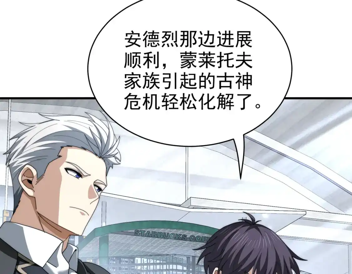 第269话龙之领主Ⅴ-全民转职：驭龙师是最弱职业？-鬼泣双刀坎上天（原著）+ 初格文化（第8张）