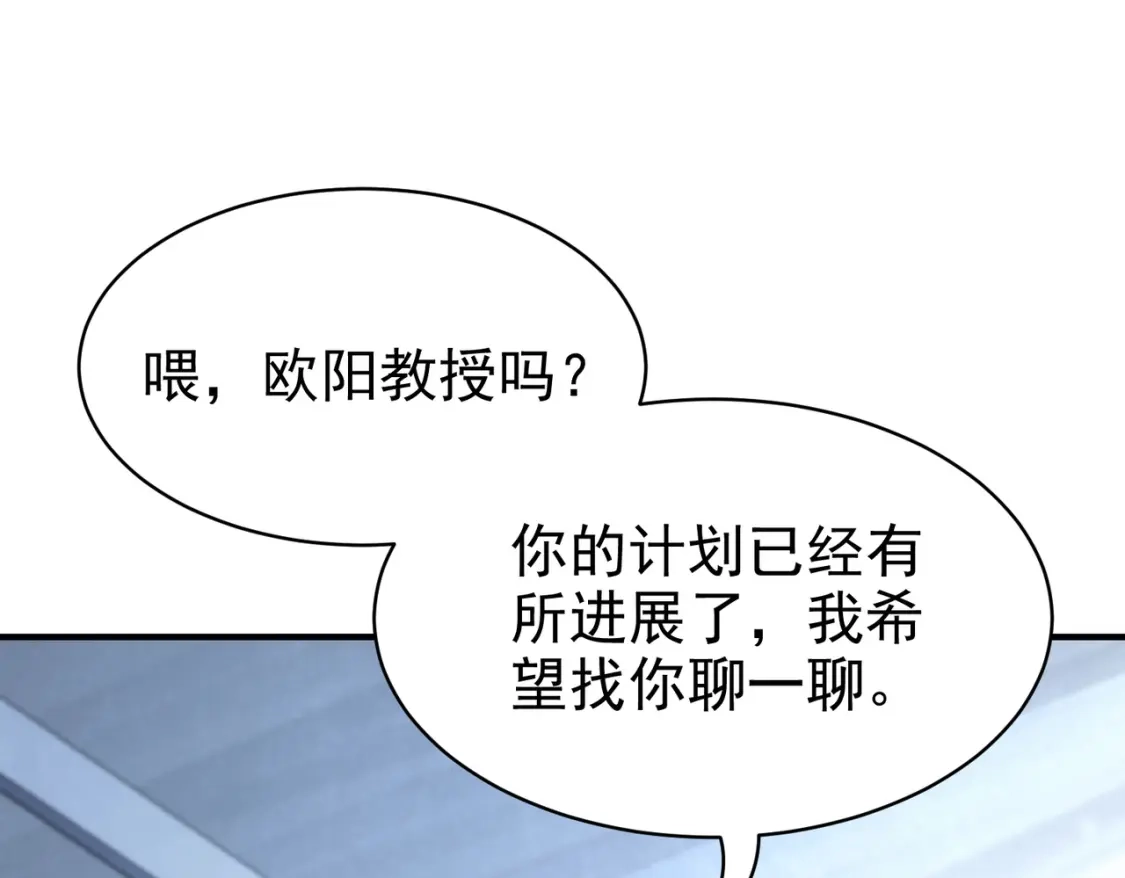 第269话龙之领主Ⅴ-全民转职：驭龙师是最弱职业？-鬼泣双刀坎上天（原著）+ 初格文化（第17张）