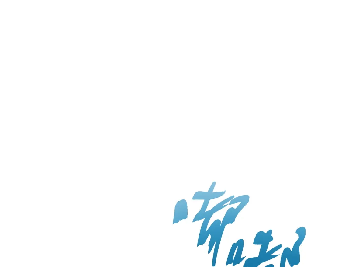 第269话龙之领主Ⅴ-全民转职：驭龙师是最弱职业？-鬼泣双刀坎上天（原著）+ 初格文化（第14张）