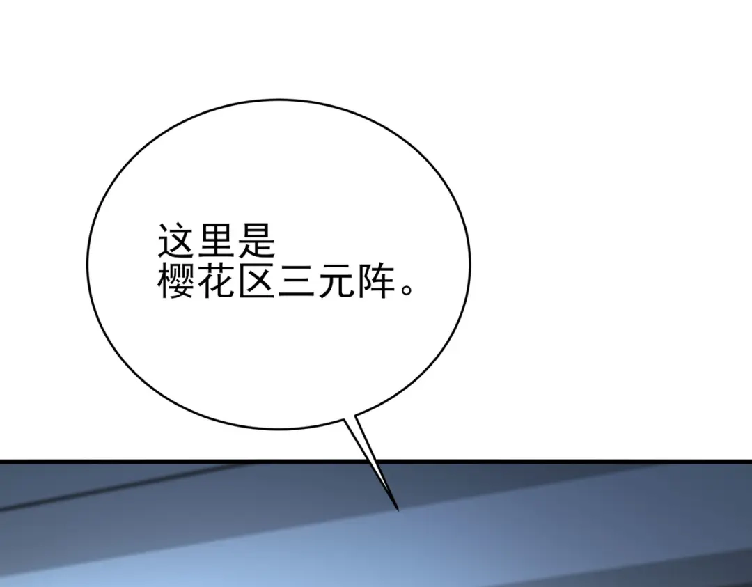 第270话三位古神-全民转职：驭龙师是最弱职业？-鬼泣双刀坎上天（原著）+ 初格文化（第6张）