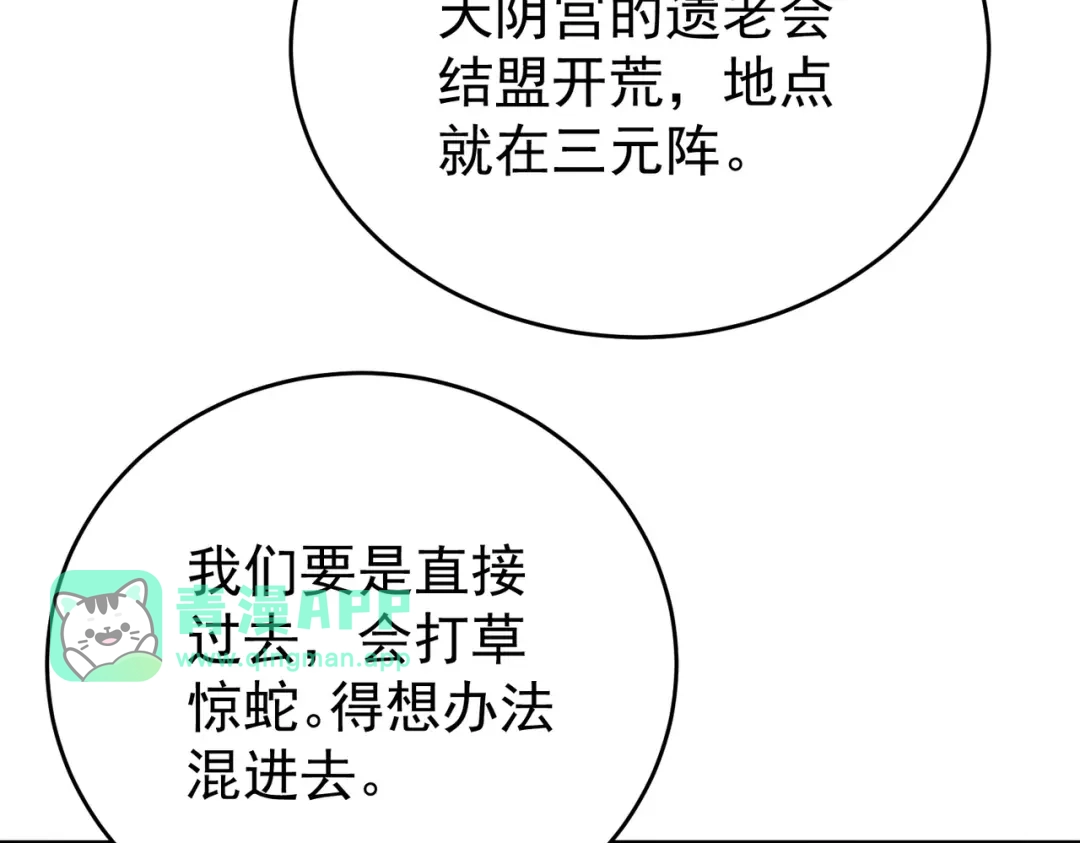 第270话三位古神-全民转职：驭龙师是最弱职业？-鬼泣双刀坎上天（原著）+ 初格文化（第20张）