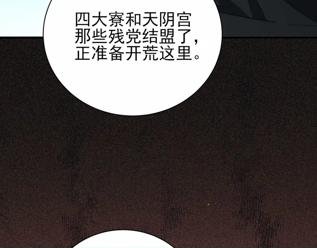 第270话三位古神-全民转职：驭龙师是最弱职业？-鬼泣双刀坎上天（原著）+ 初格文化（第11张）