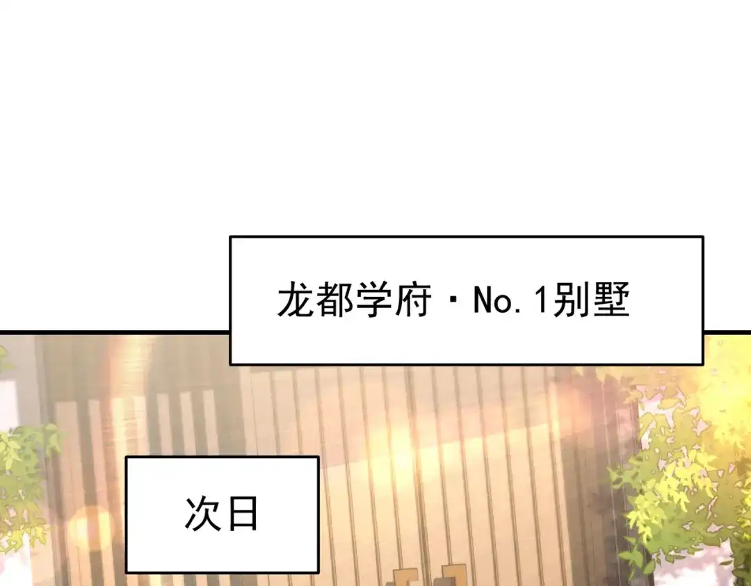 第270话三位古神-全民转职：驭龙师是最弱职业？-鬼泣双刀坎上天（原著）+ 初格文化（第4张）