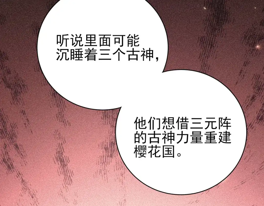 第270话三位古神-全民转职：驭龙师是最弱职业？-鬼泣双刀坎上天（原著）+ 初格文化（第12张）