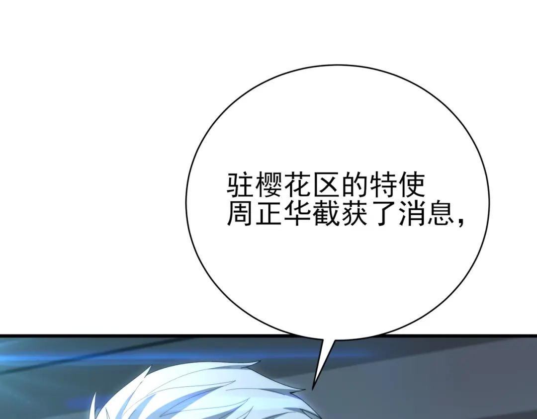第270话三位古神-全民转职：驭龙师是最弱职业？-鬼泣双刀坎上天（原著）+ 初格文化（第9张）