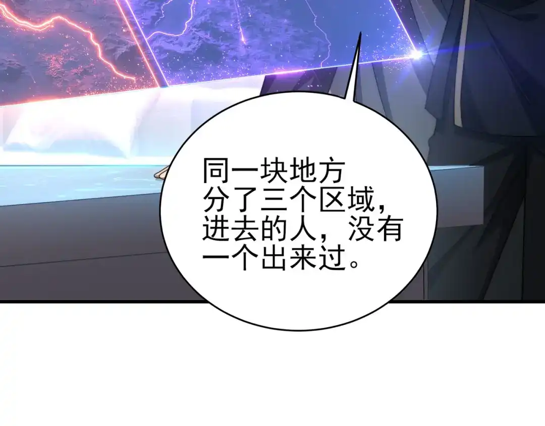 第270话三位古神-全民转职：驭龙师是最弱职业？-鬼泣双刀坎上天（原著）+ 初格文化（第8张）