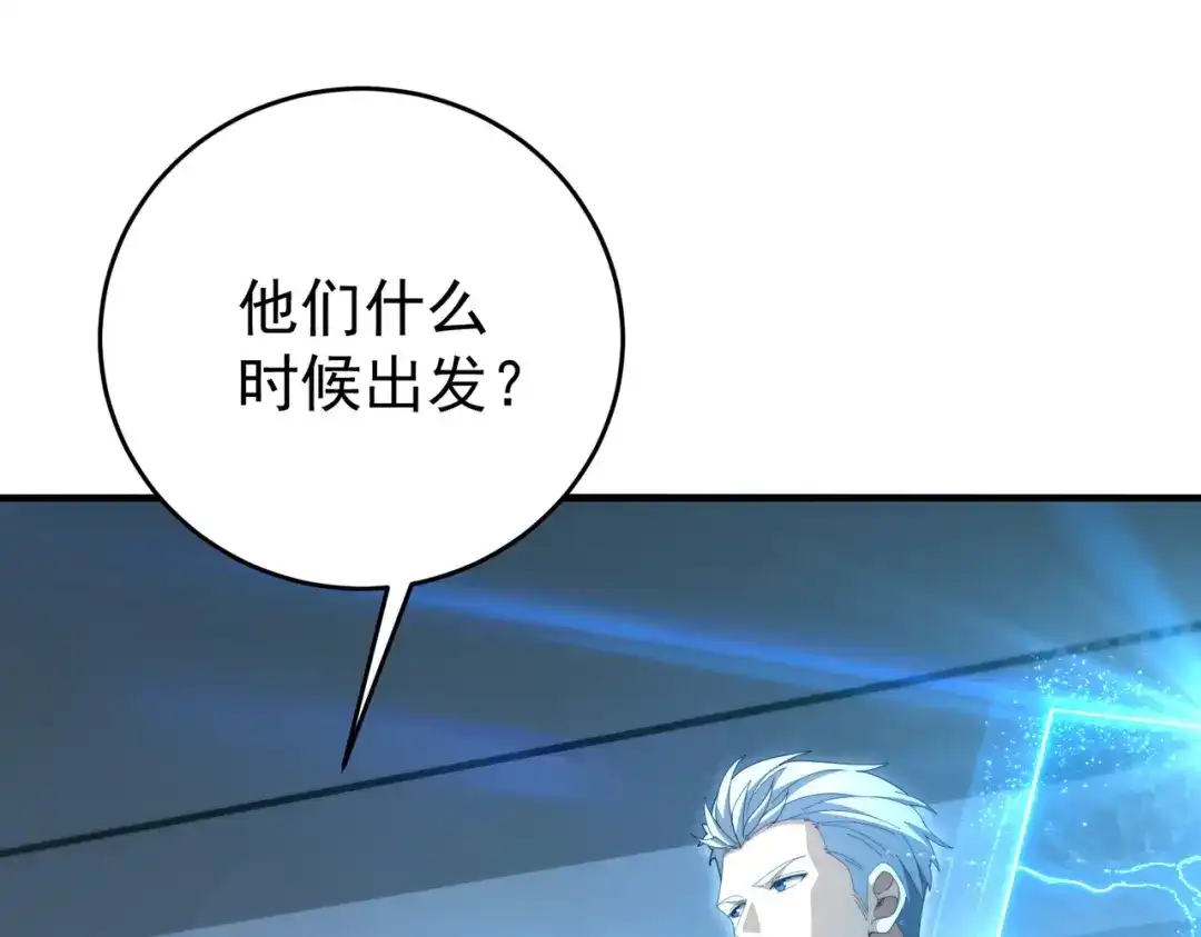 第270话三位古神-全民转职：驭龙师是最弱职业？-鬼泣双刀坎上天（原著）+ 初格文化（第18张）