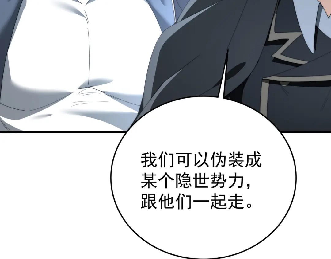 第270话三位古神-全民转职：驭龙师是最弱职业？-鬼泣双刀坎上天（原著）+ 初格文化（第22张）