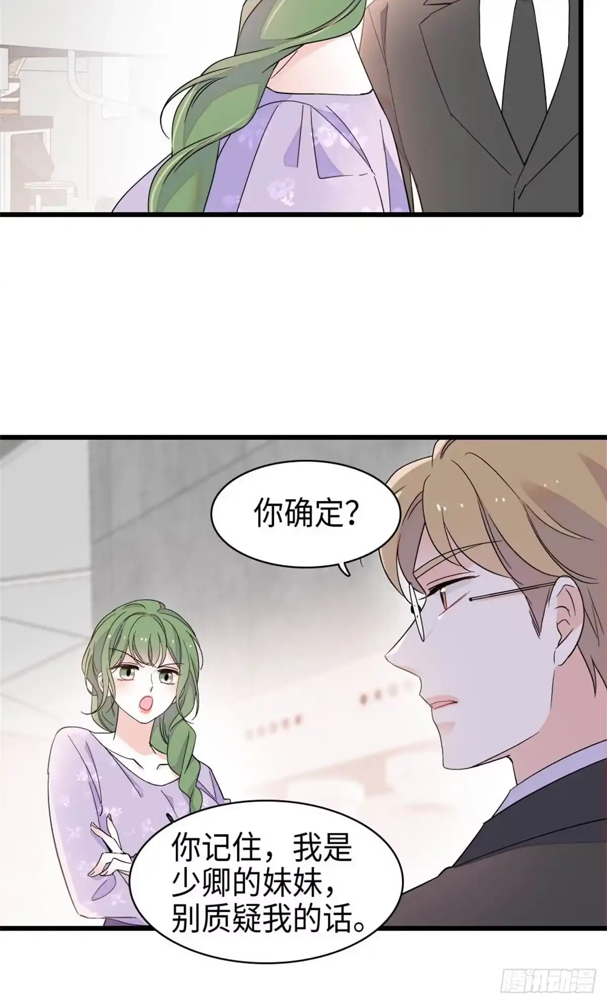 221直接摊牌-全能千金燃翻天-阅文漫画/客心文化（第9张）